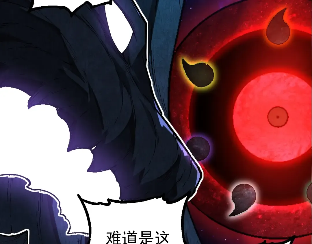 第193话 开启天眼 第49页