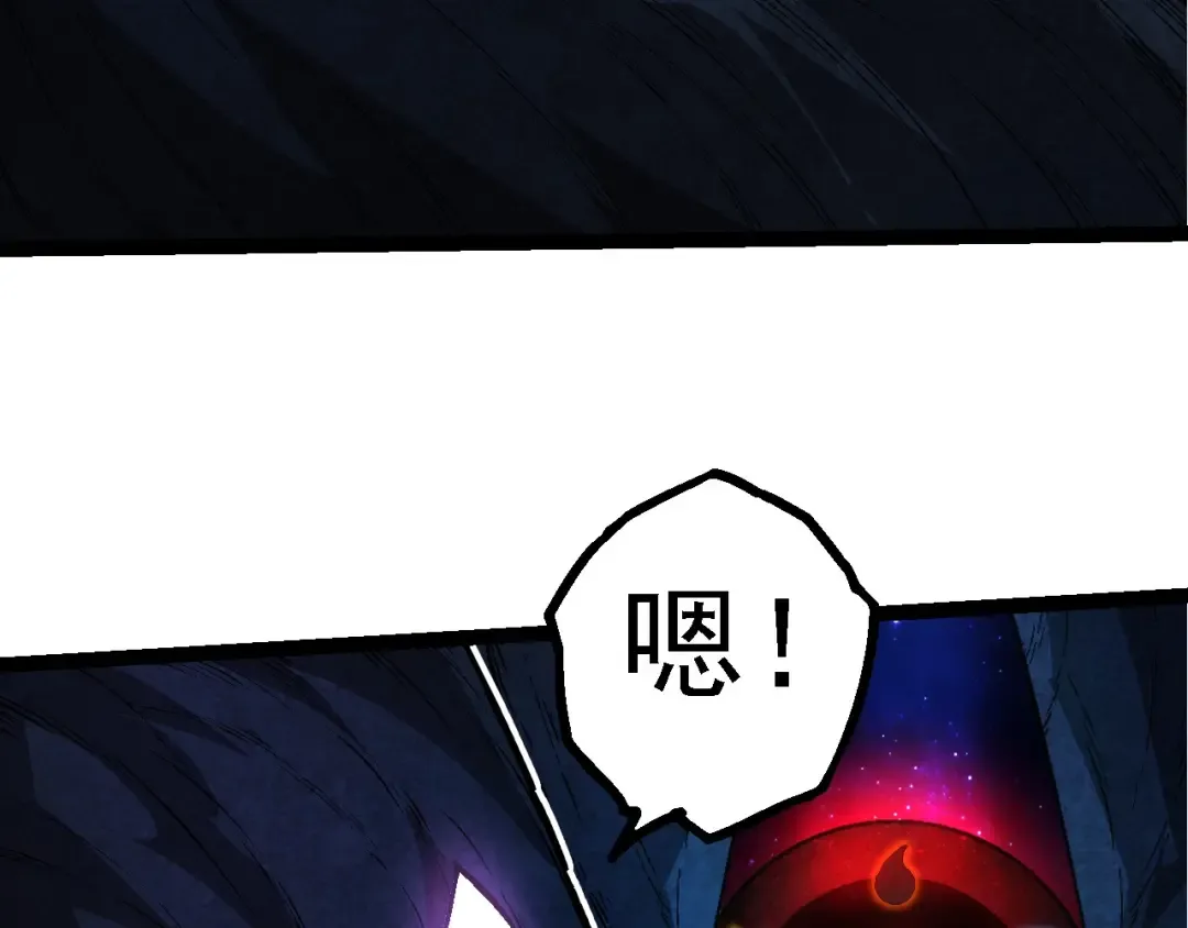 第193话 开启天眼 第41页