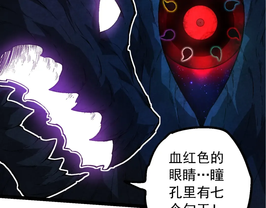 第193话 开启天眼 第42页