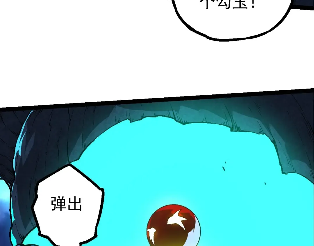第193话 开启天眼 第43页