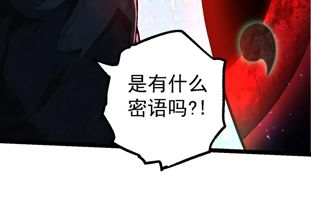第193话 开启天眼 第54页