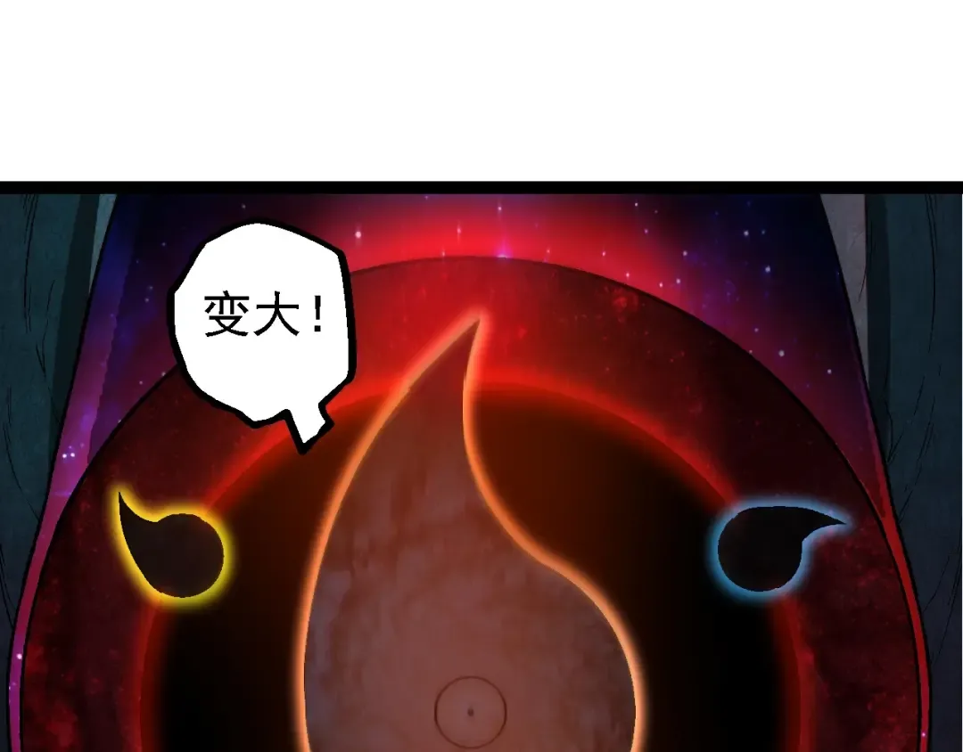 第193话 开启天眼 第55页