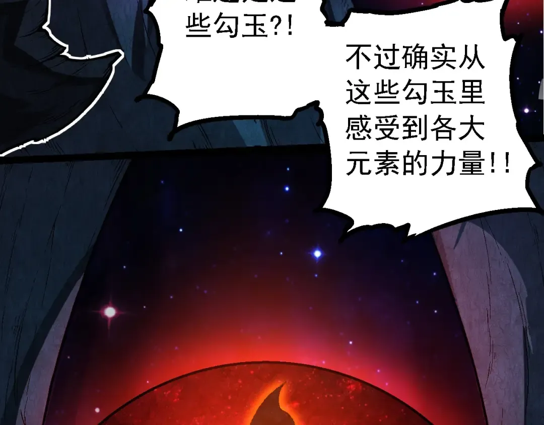 第193话 开启天眼 第50页