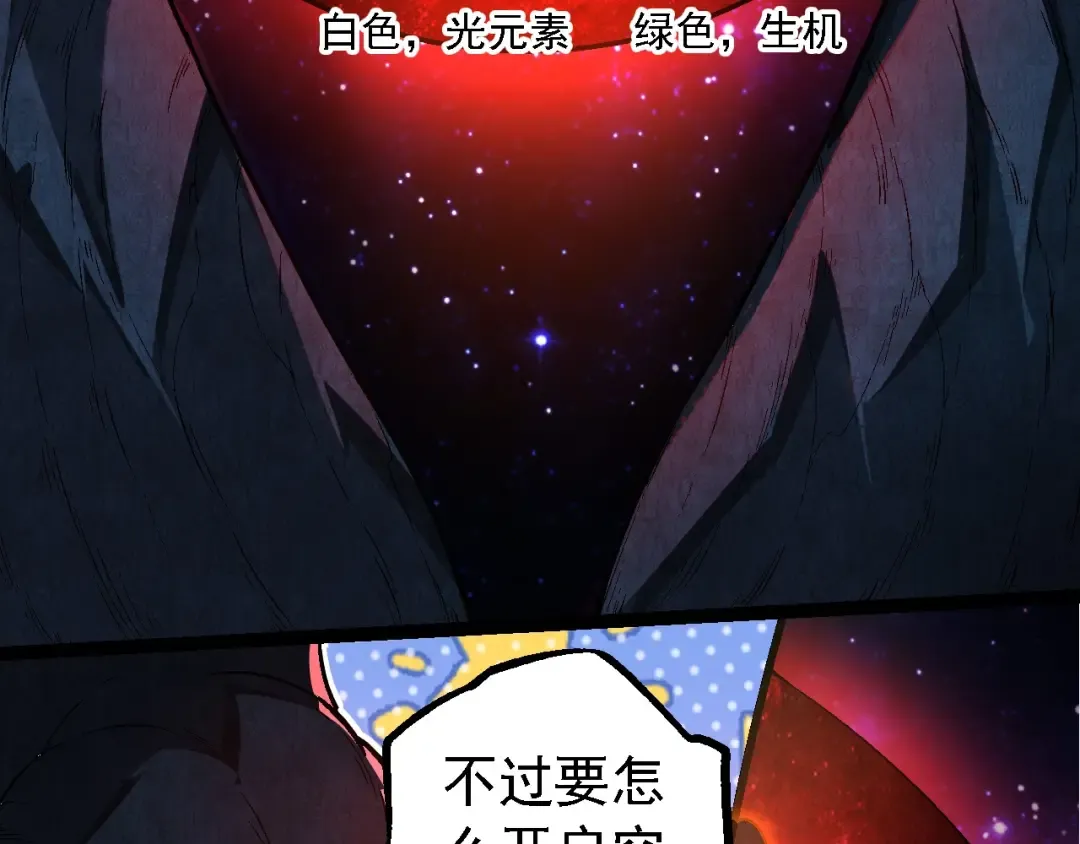 第193话 开启天眼 第52页