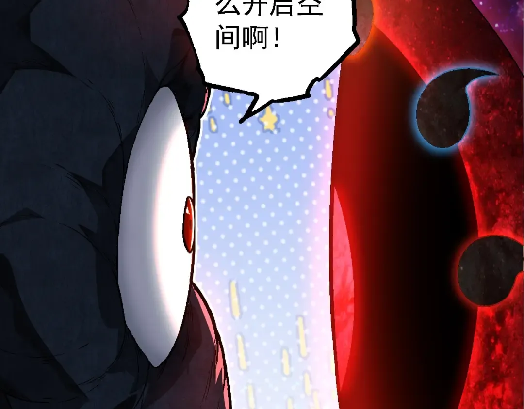 第193话 开启天眼 第53页