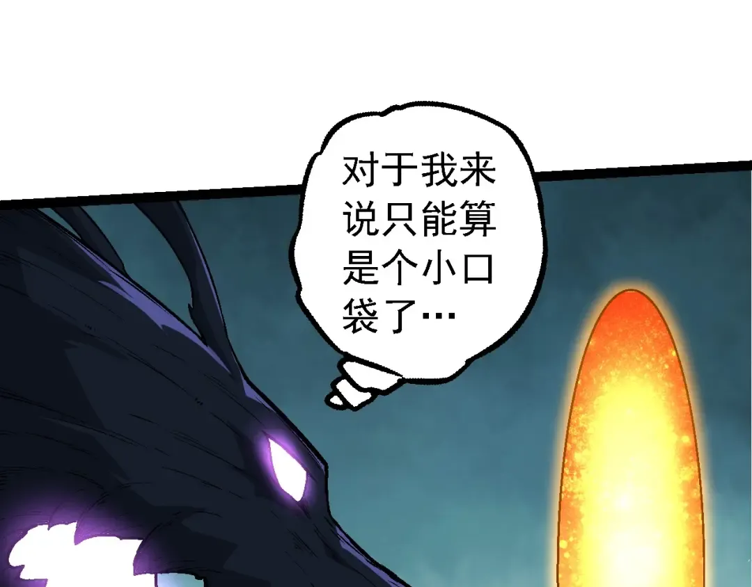 第193话 开启天眼 第65页