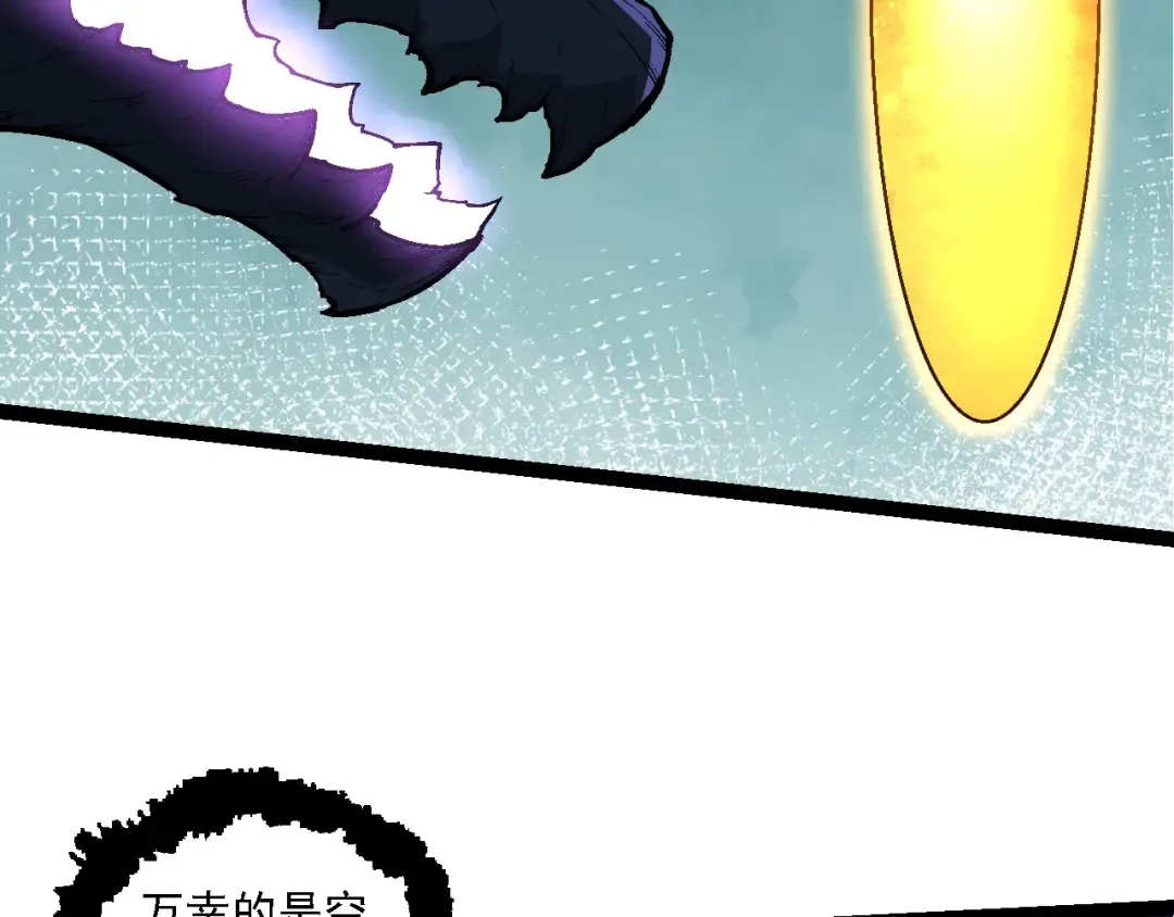 第193话 开启天眼 第66页