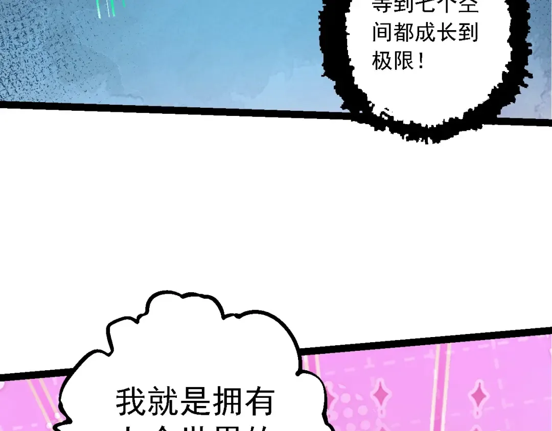 第193话 开启天眼 第68页