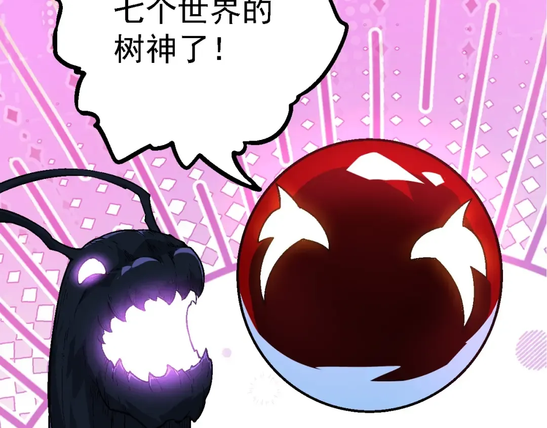 第193话 开启天眼 第69页