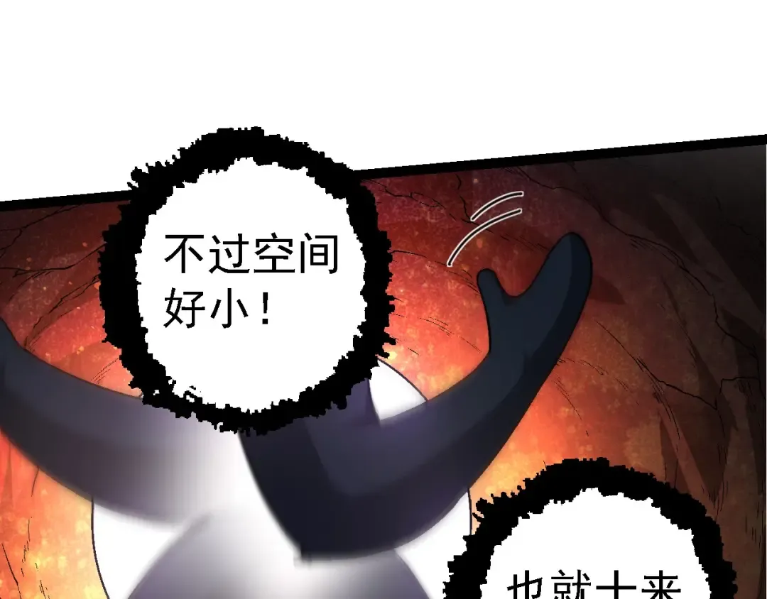 第193话 开启天眼 第63页