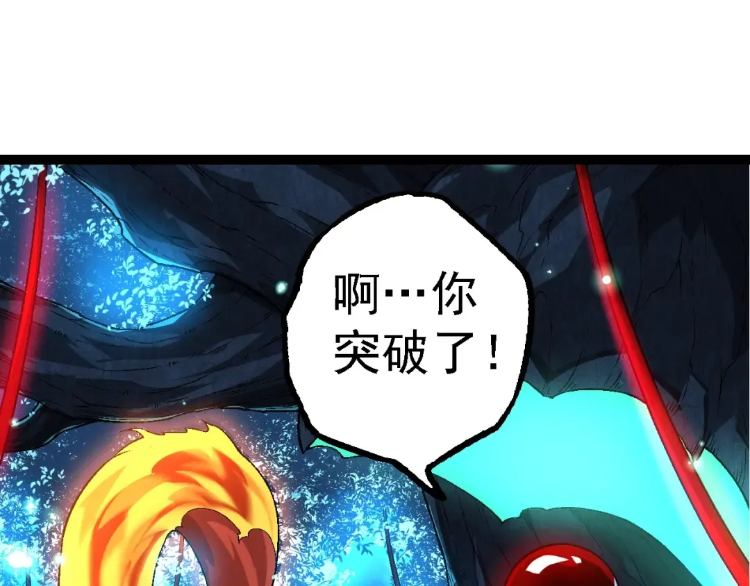 第193话 开启天眼 第75页