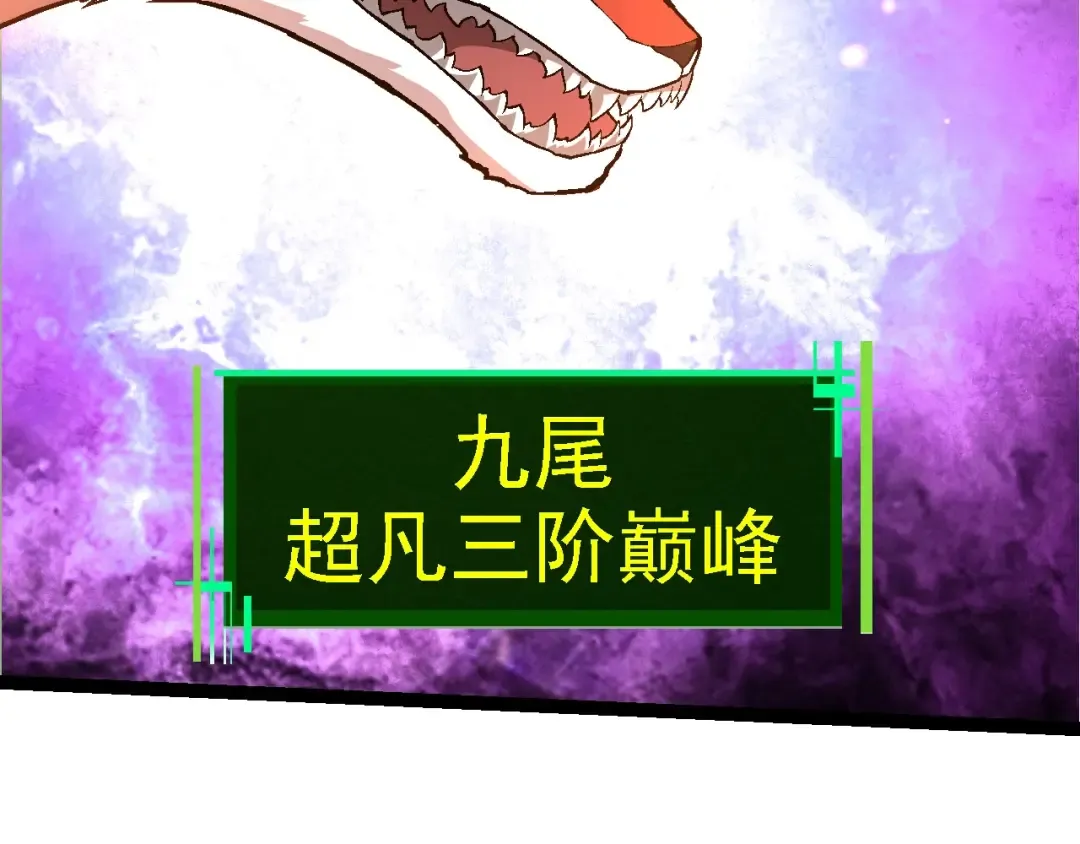 第193话 开启天眼 第78页