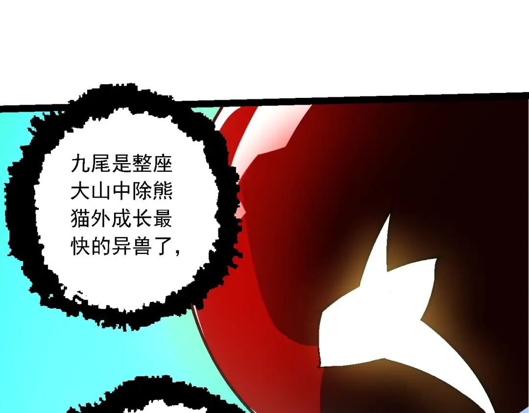 第193话 开启天眼 第79页