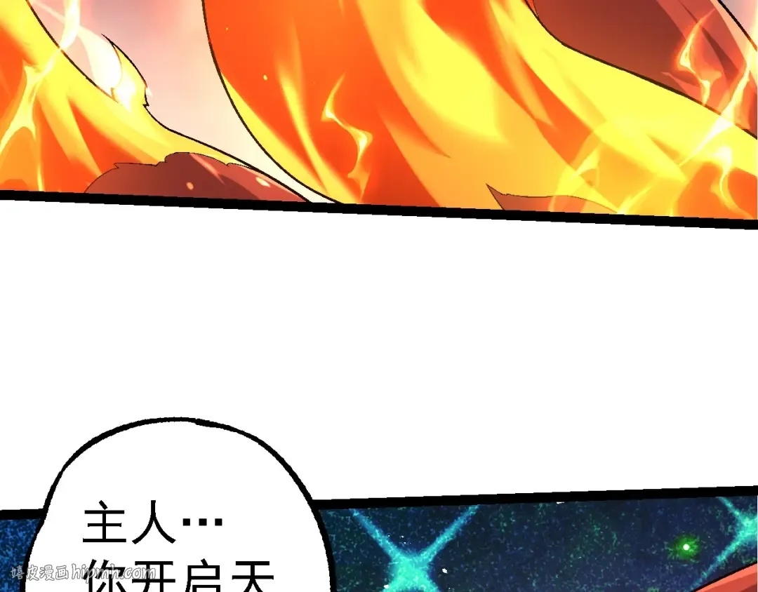 第193话 开启天眼 第72页