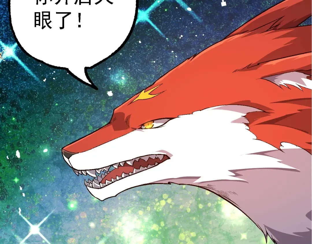 第193话 开启天眼 第73页