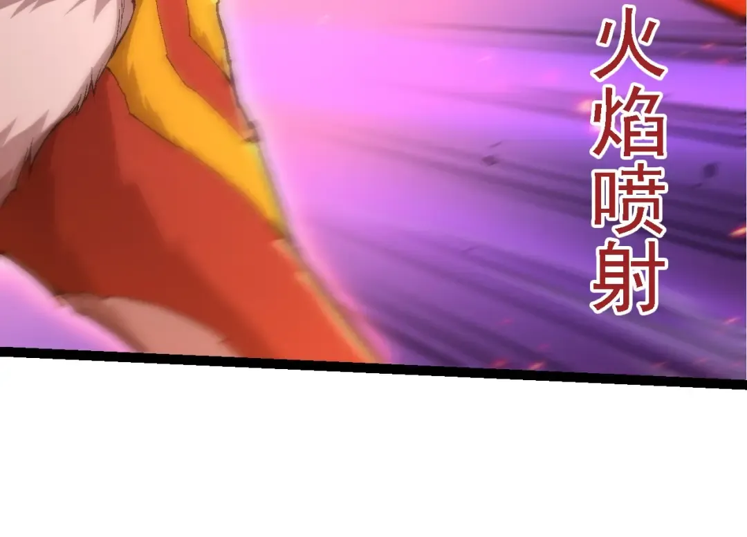 第193话 开启天眼 第84页