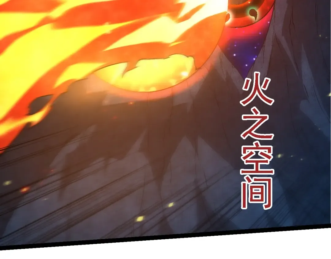 第193话 开启天眼 第86页