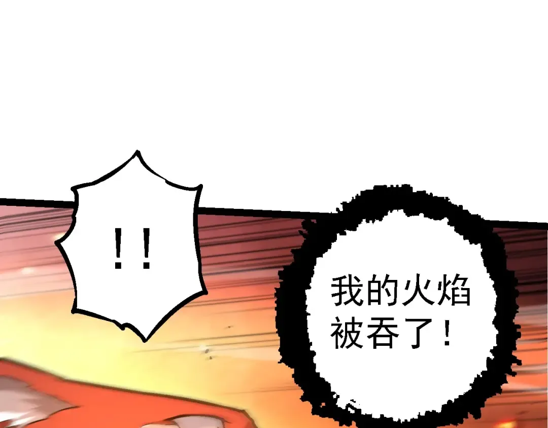 第193话 开启天眼 第87页