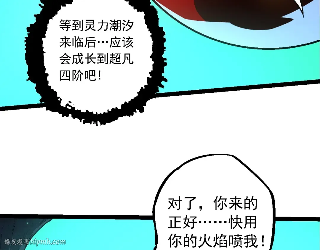 第193话 开启天眼 第80页