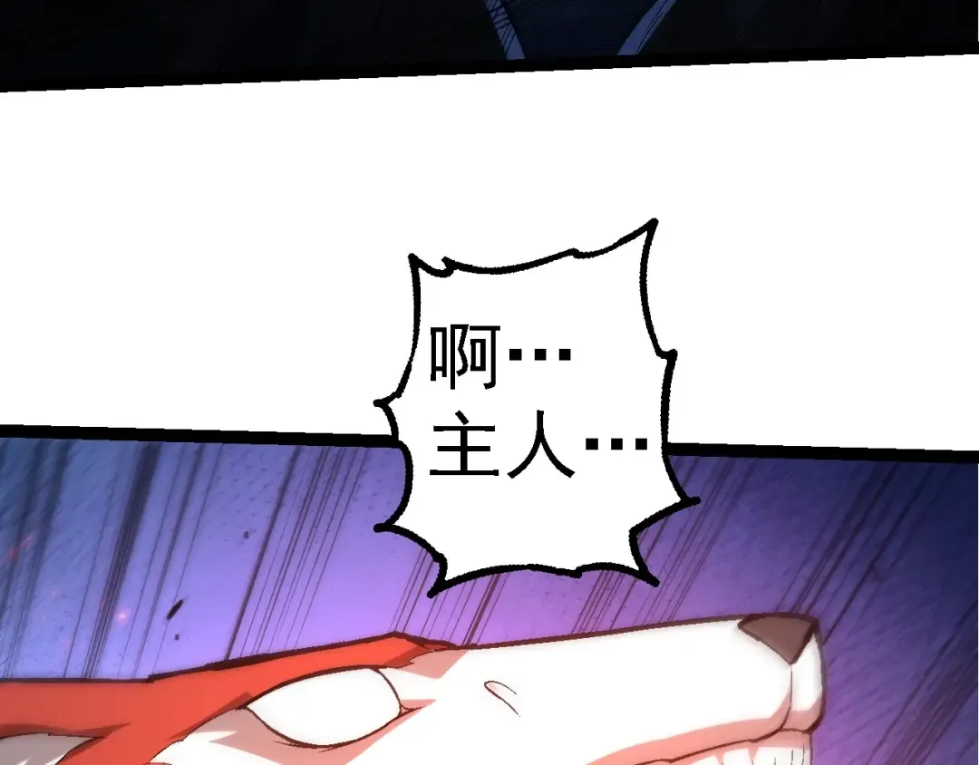 第193话 开启天眼 第97页