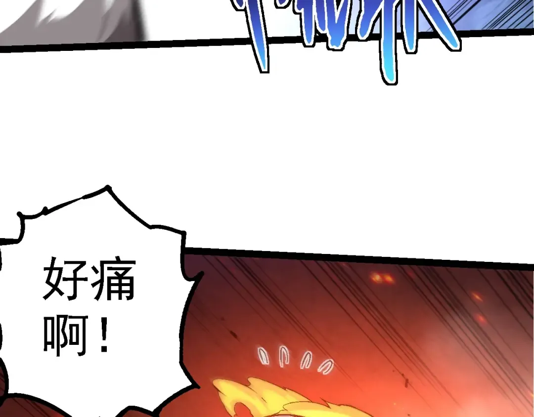 第193话 开启天眼 第99页