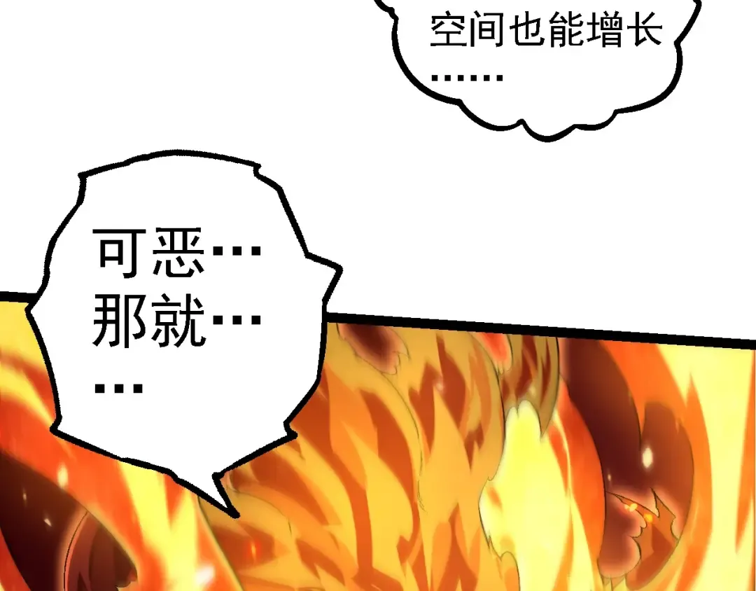 第193话 开启天眼 第91页