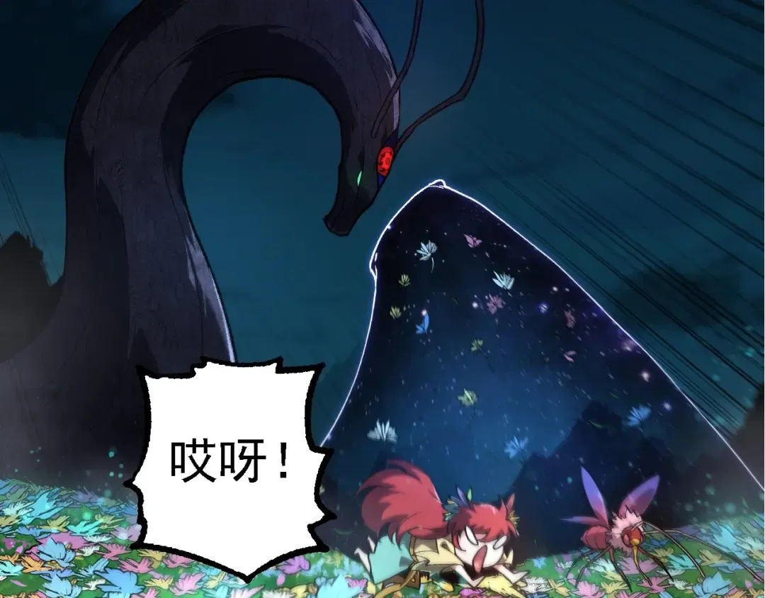第194话 作战动员 第18页