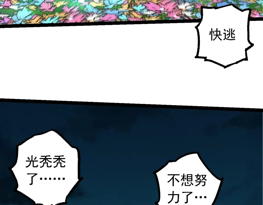 第194话 作战动员 第19页