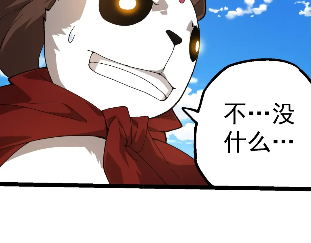 第194话 作战动员 第100页