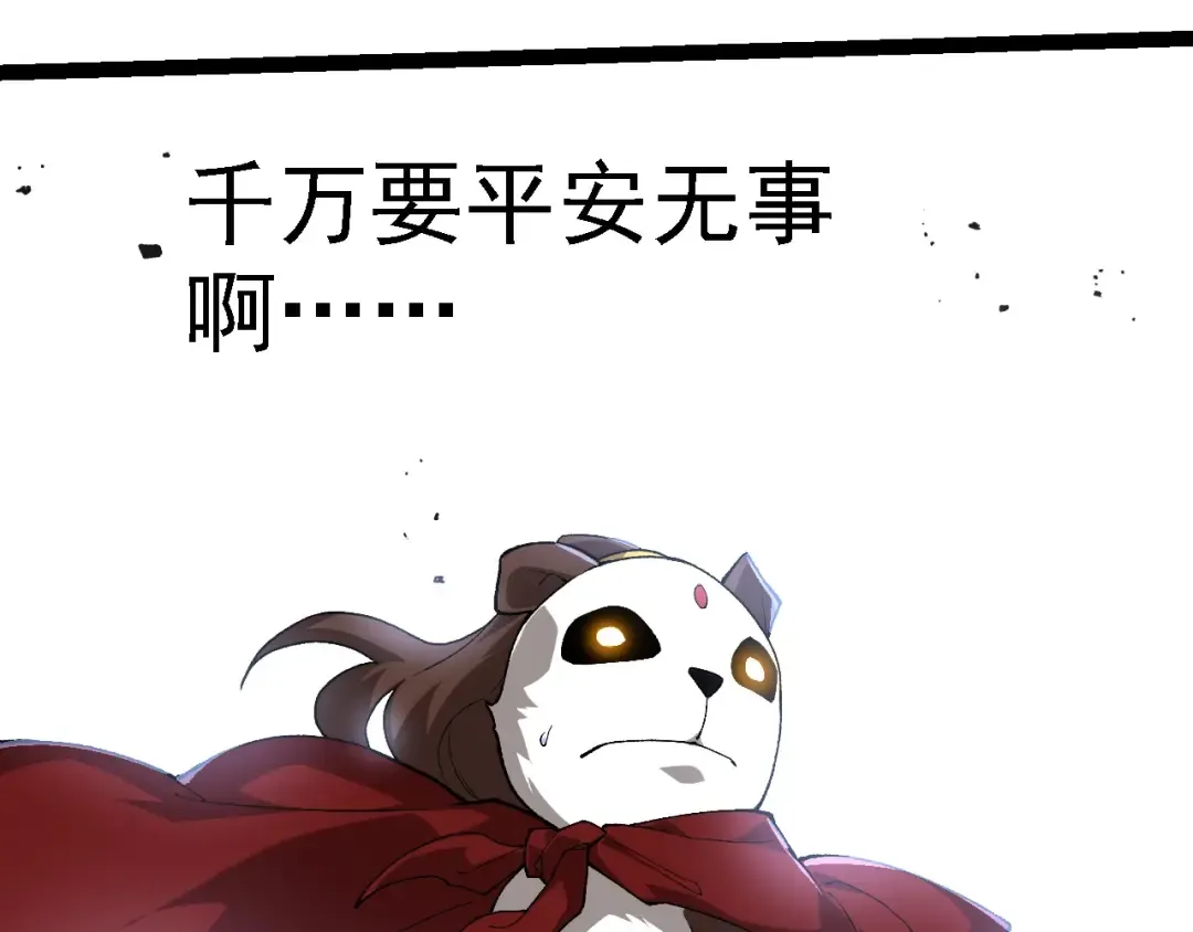 第194话 作战动员 第103页