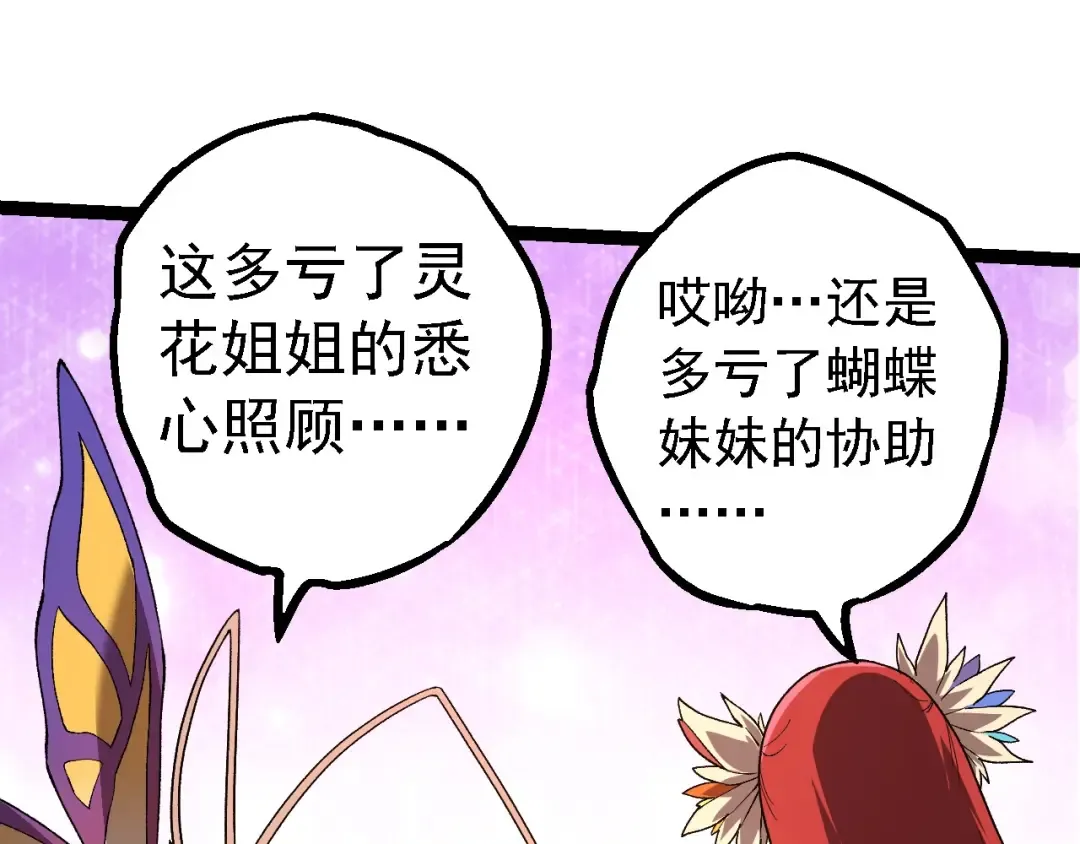 第194话 作战动员 第11页