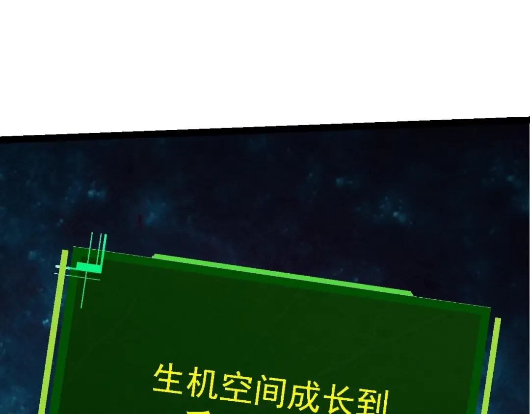 第194话 作战动员 第25页