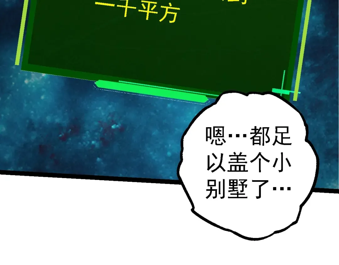 第194话 作战动员 第26页