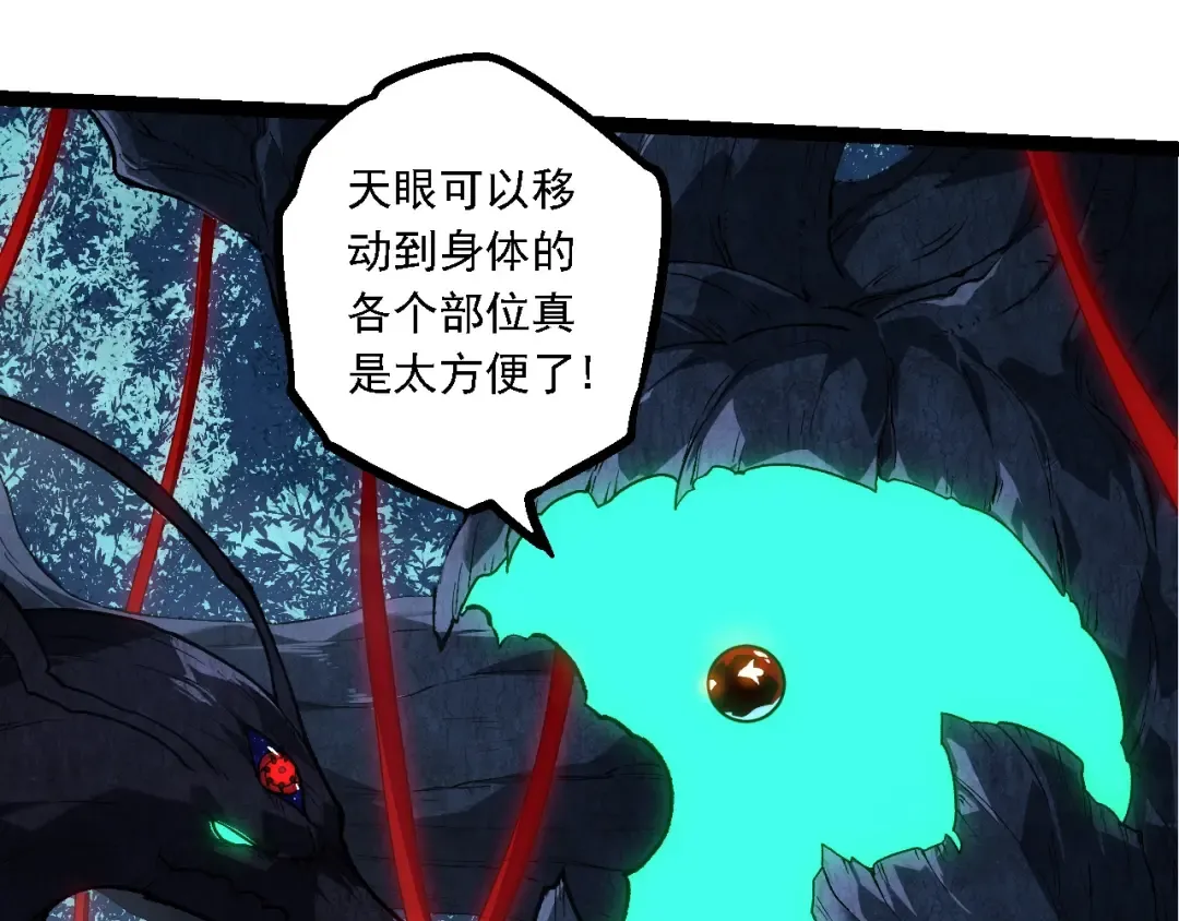 第194话 作战动员 第23页