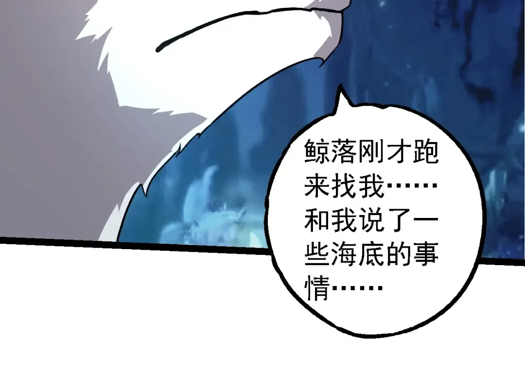第194话 作战动员 第34页