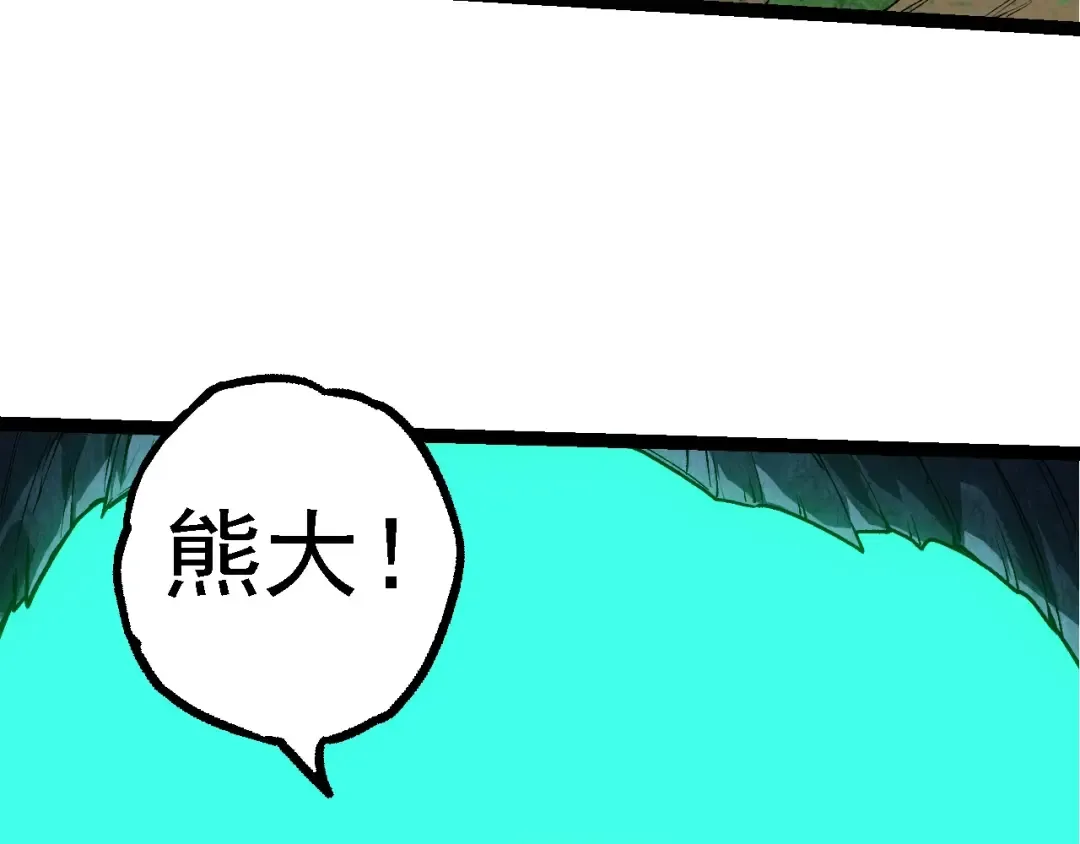 第194话 作战动员 第31页