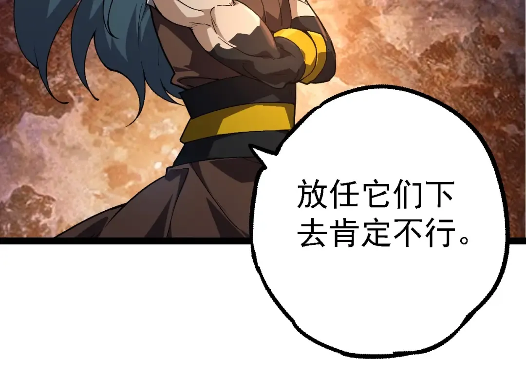 第194话 作战动员 第44页
