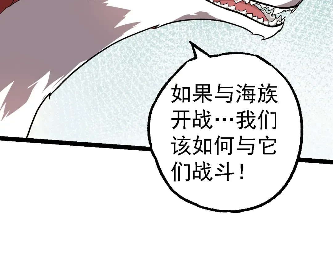 第194话 作战动员 第46页