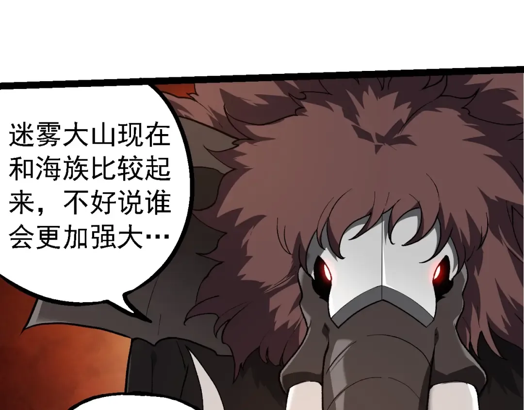 第194话 作战动员 第47页