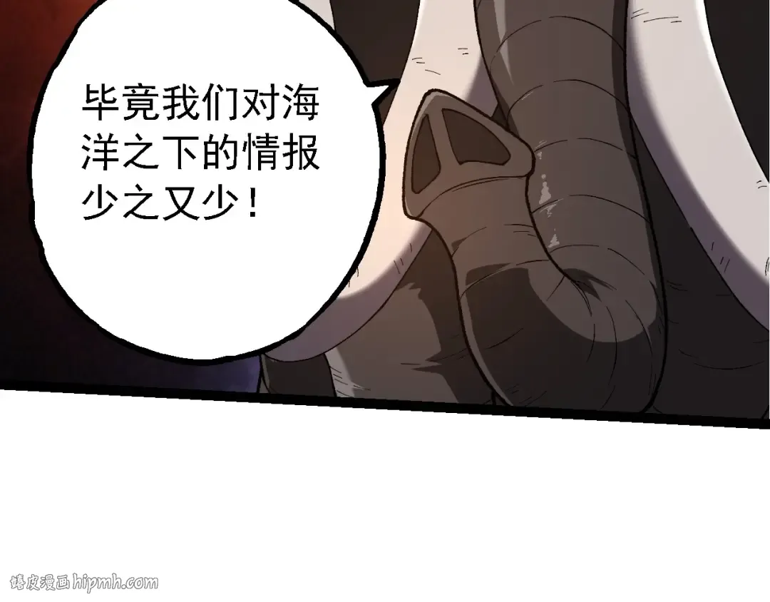 第194话 作战动员 第48页
