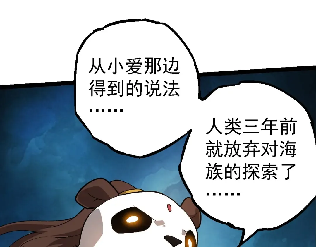 第194话 作战动员 第49页