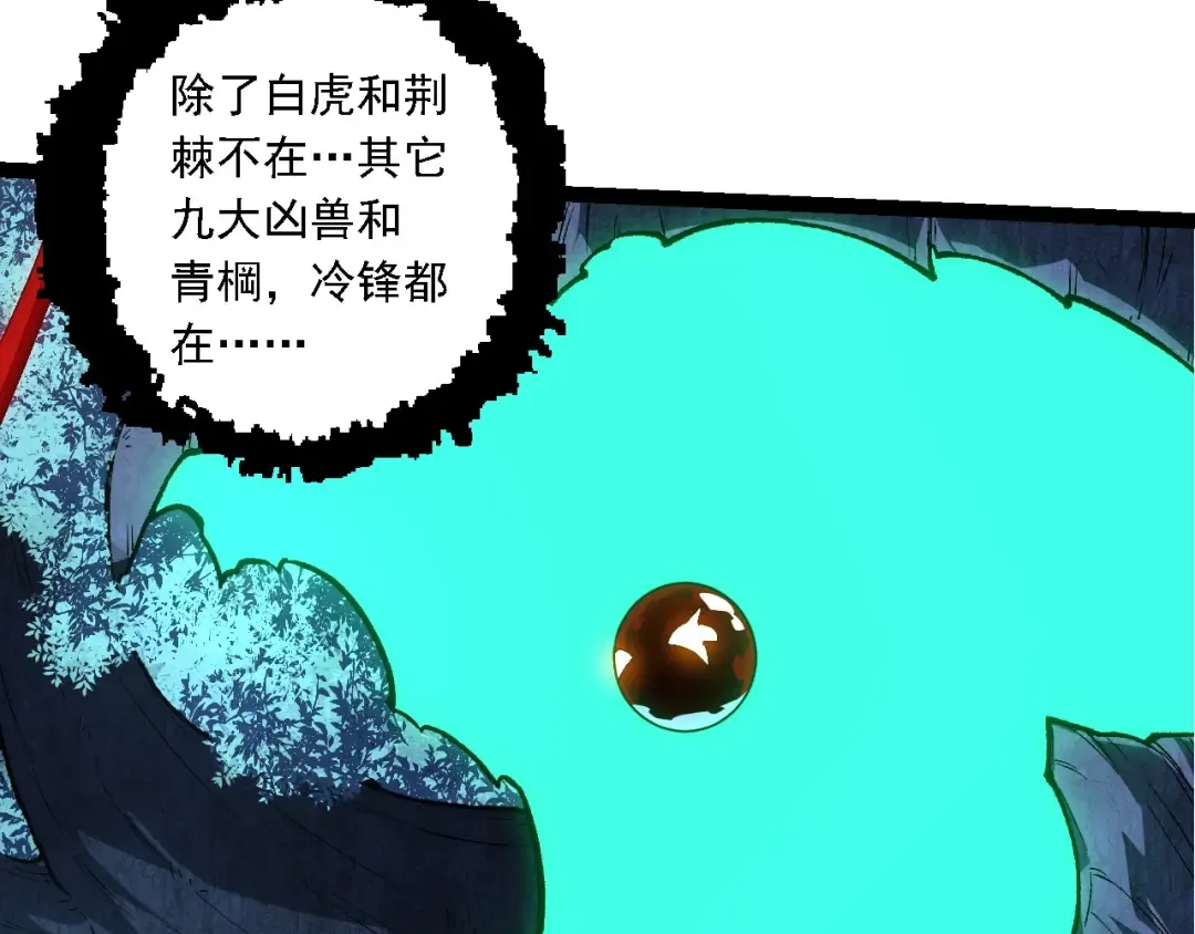 第194话 作战动员 第41页