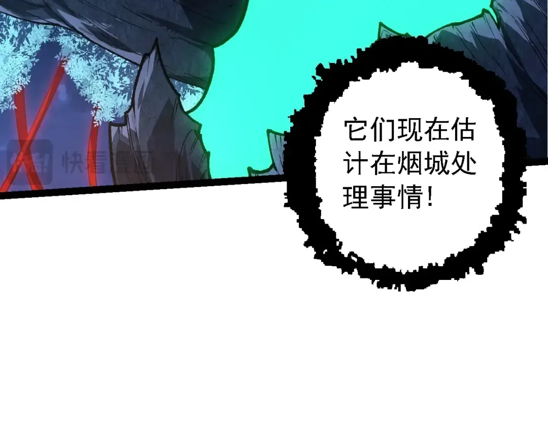 第194话 作战动员 第42页