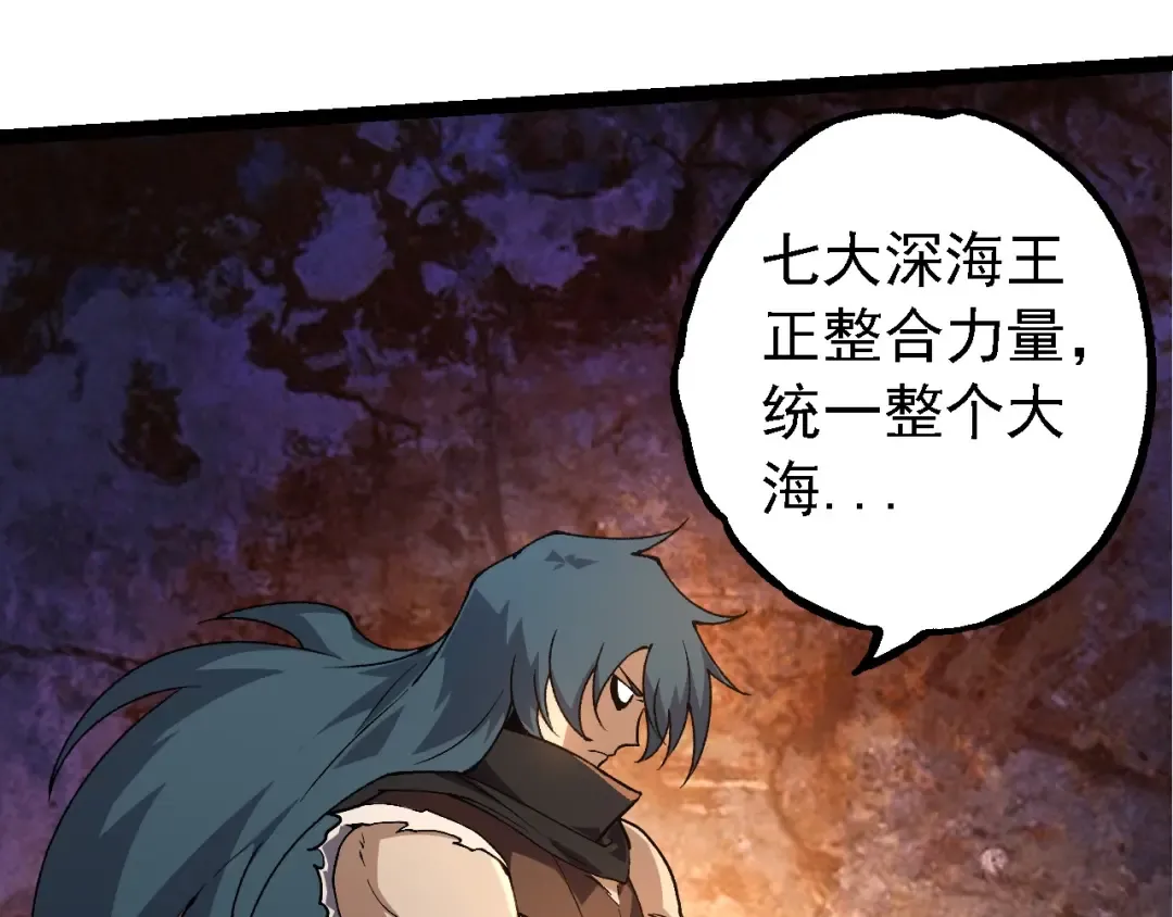 第194话 作战动员 第43页