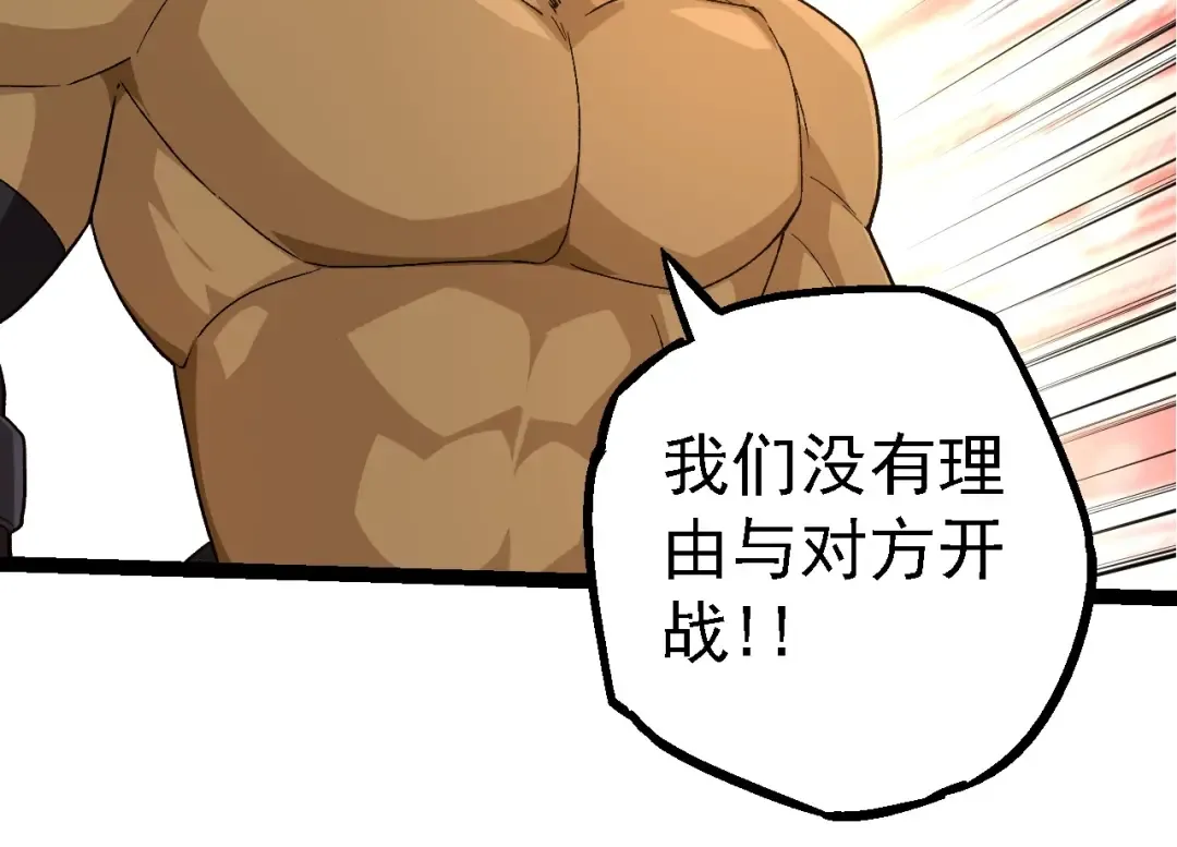第194话 作战动员 第54页