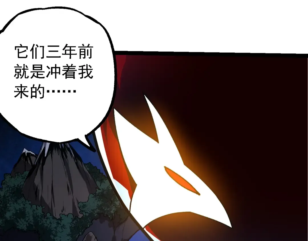第194话 作战动员 第57页