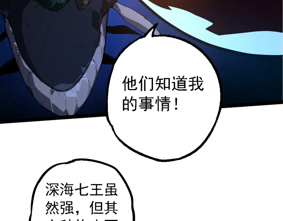 第194话 作战动员 第58页