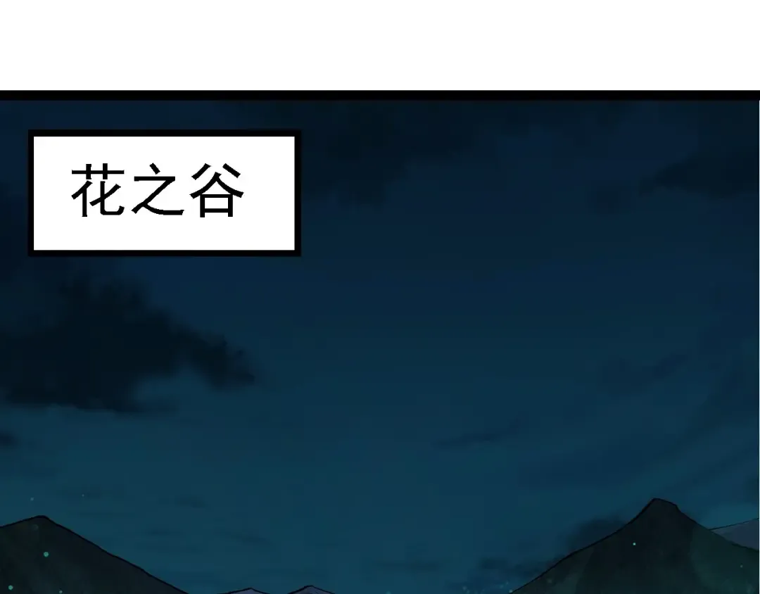 第194话 作战动员 第5页