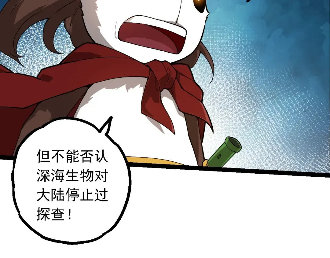 第194话 作战动员 第50页