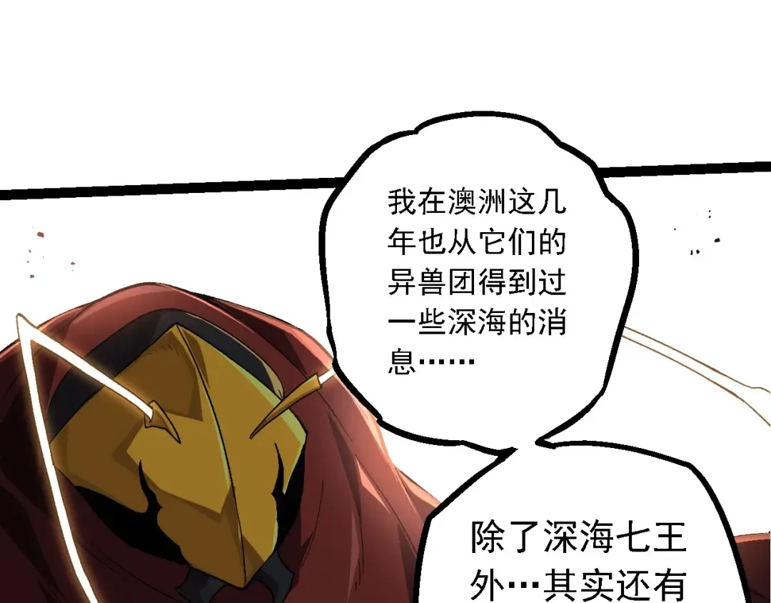 第194话 作战动员 第51页